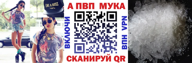 Alfa_PVP Crystall  Купить закладки  Анадырь 