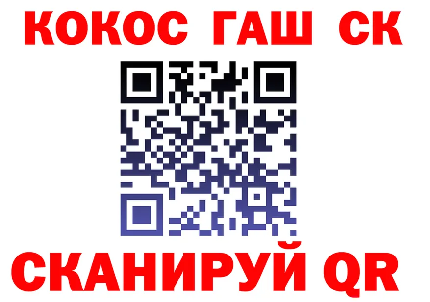 COCAIN Fish Scale онион площадка мега Анадырь