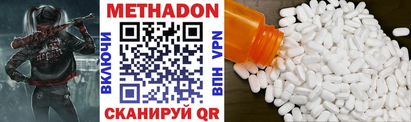 Купить  Анадырь  Метадон methadone 