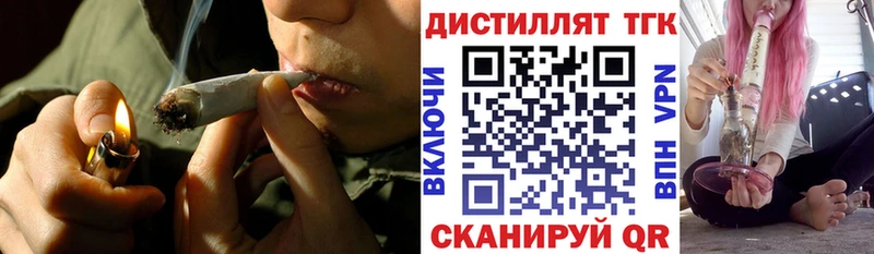 ТГК концентрат  Купить где  Анадырь 